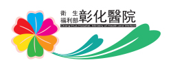 彰化醫院