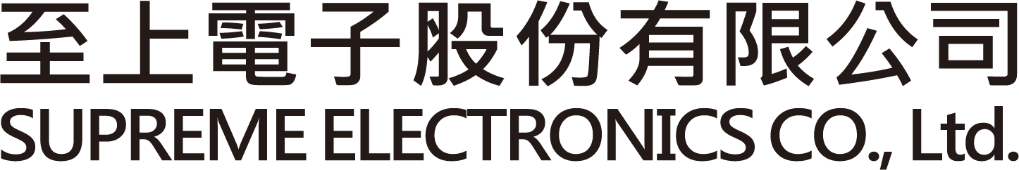 至上電子