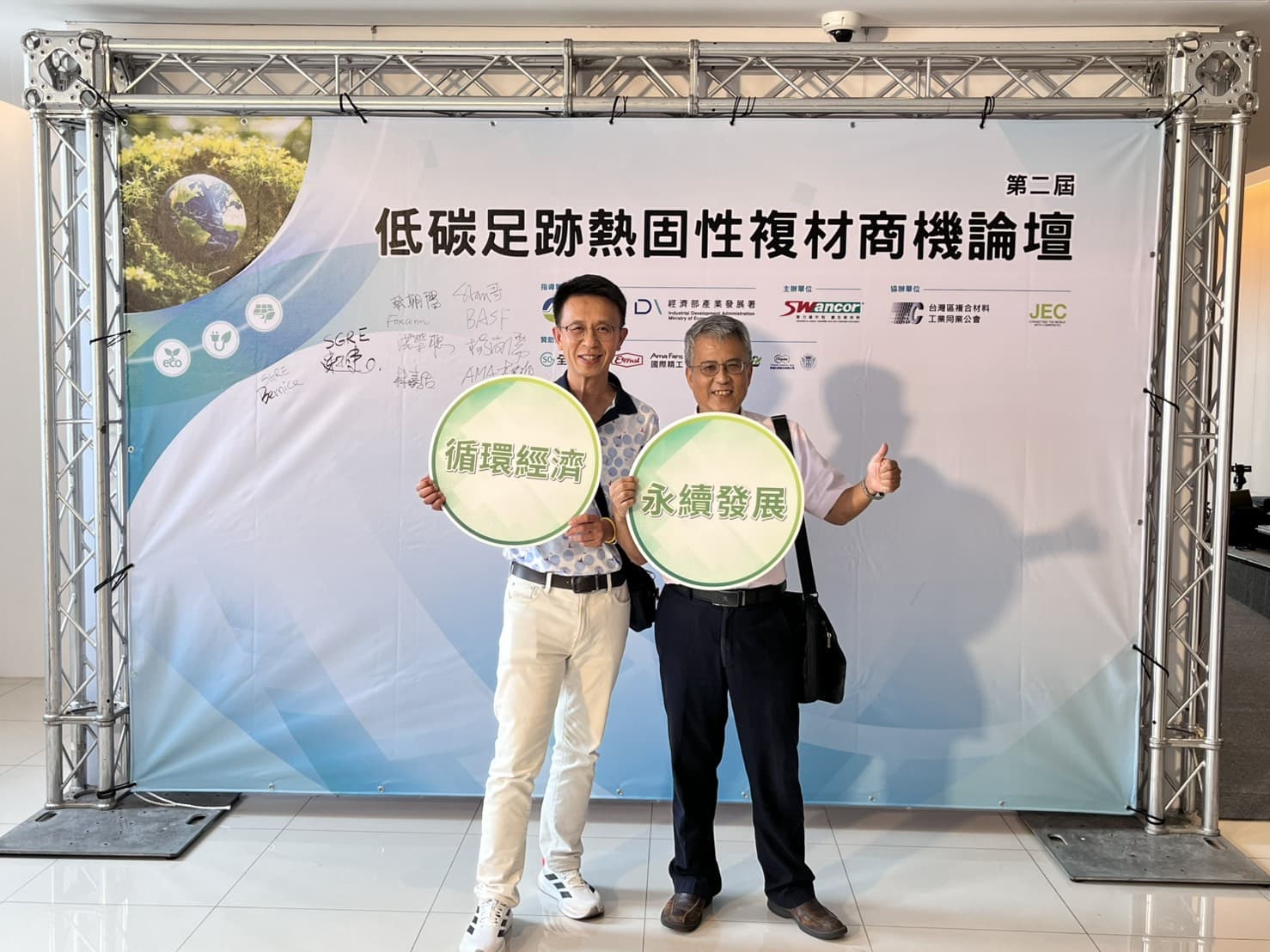 ESG永續低碳循環經濟模式