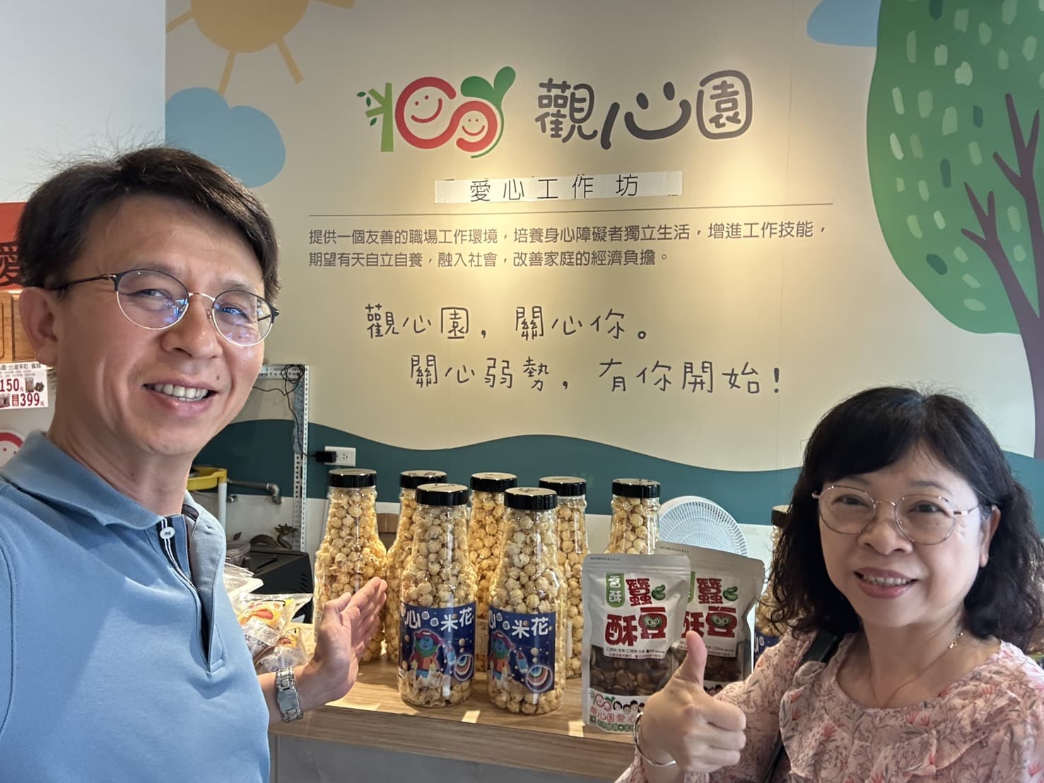 讓愛在偏鄉綻放:觀心園兒童節公益認購 【以愛傳愛,企業同行】