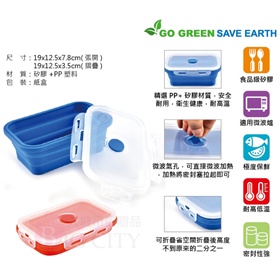 1200ml矽膠折疊保鮮盒