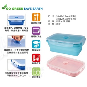 矽膠折疊保鮮盒800ml