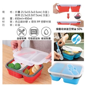 分隔矽膠折疊餐盒附餐具