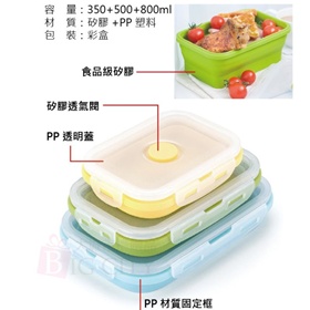 矽膠折疊餐盒3件組