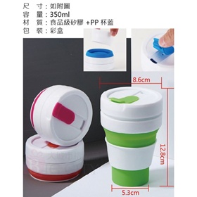 矽膠折疊伸縮咖啡杯