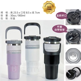 雙飲口手提冰霸杯