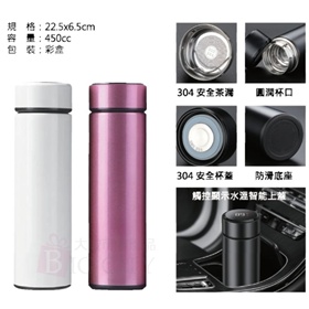 304數顯真空保溫杯