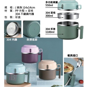 不鏽鋼雙層快餐杯