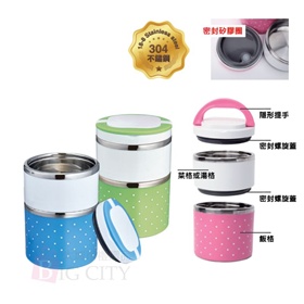 繽紛雙層保溫提鍋