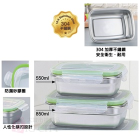 304不鏽鋼便當盒850ml