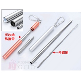 304便攜伸縮吸管