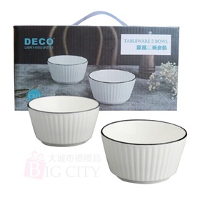 歐風陶碗2入禮盒