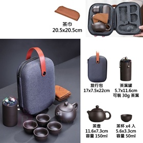 便攜旅行茶具套組