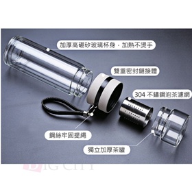 茶水分離玻璃瓶