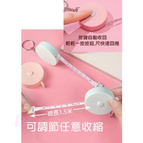 小圓伸縮捲尺