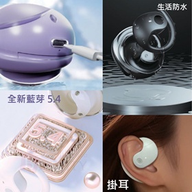 掛耳式藍牙耳機