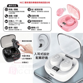 無線藍芽耳機