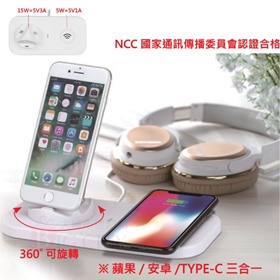 多用手機充電座