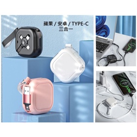 四方三合一伸縮充電線