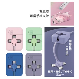 馬卡龍三合一伸縮充電線