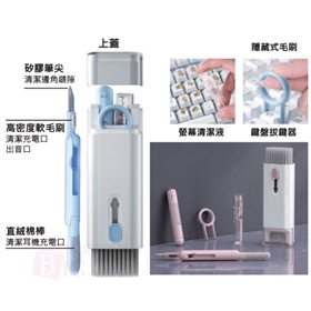 七合一多功能清潔刷