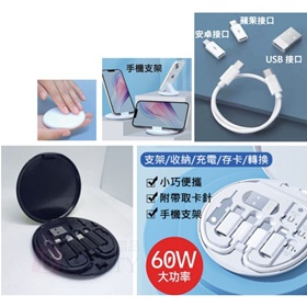 多功能快充線收納盒套裝