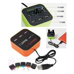 多功能HUB+讀卡器