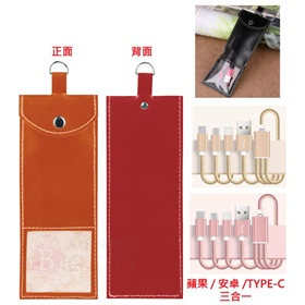 三合一充電線+3C收納包