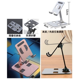 鋁合金折疊手機支架