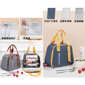 簡約保冰保溫袋