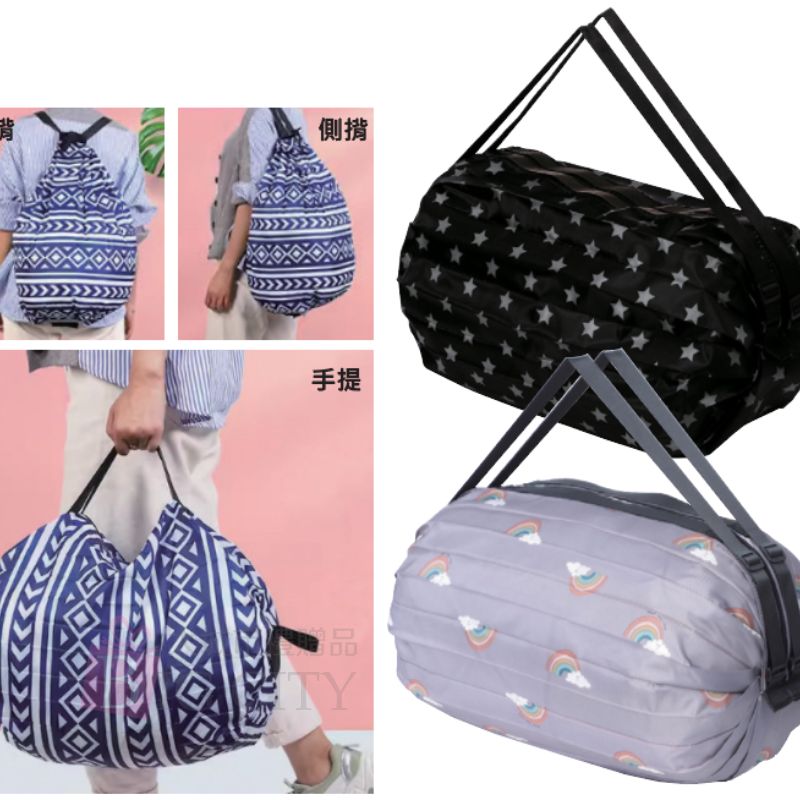 創意折疊旅行揹包