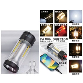 多功能野外露營燈