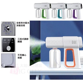 手持藍光消毒噴霧槍