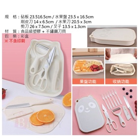 水果刀具套裝