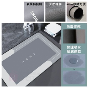 硅藻土吸水地墊