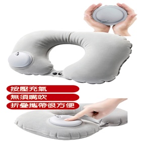 按壓充氣枕