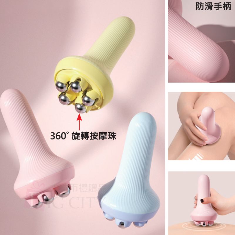按摩健康用品