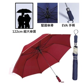 超大傘面折疊傘