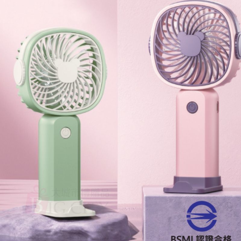 手持風扇