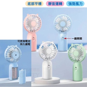 MINI小風扇
