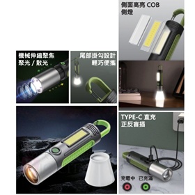 多功能掛鉤電筒