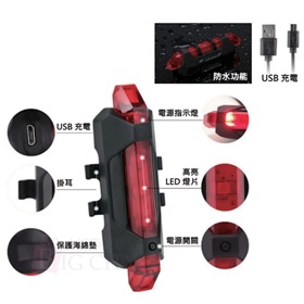 自行車LED後燈