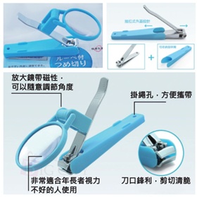 放大鏡指甲刀
