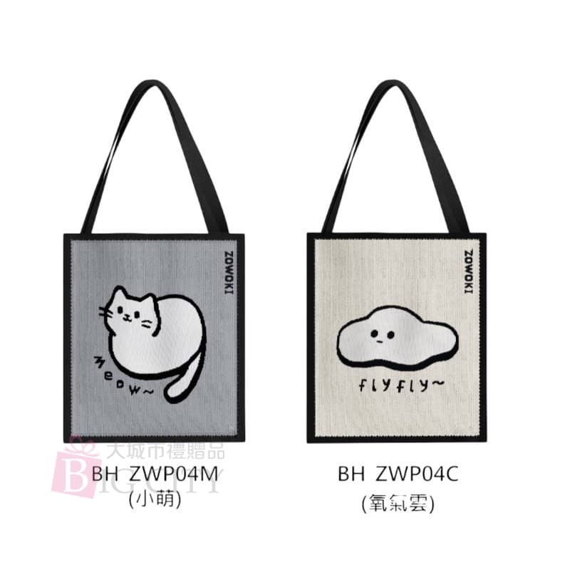 造物集-小夥伴方形針織袋