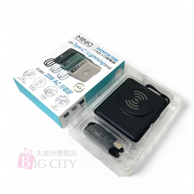 30W13合1多功能行動電源