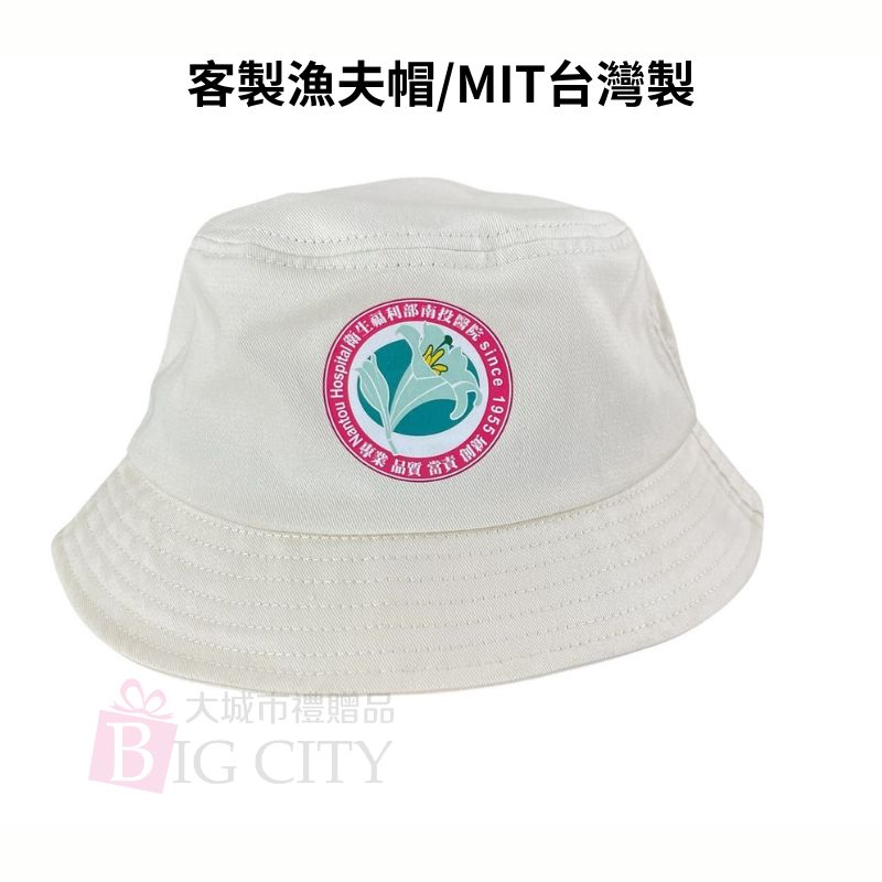 客製化禮贈品-防曬漁夫帽