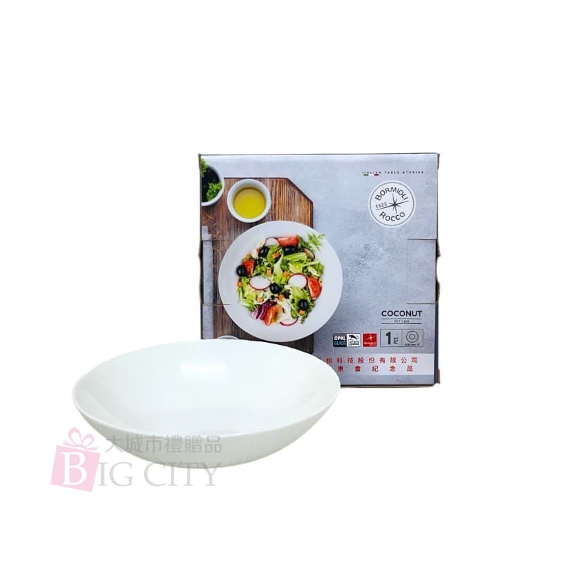 客製化禮贈品-義大利品牌 Bormioli 白玉玻璃湯盤