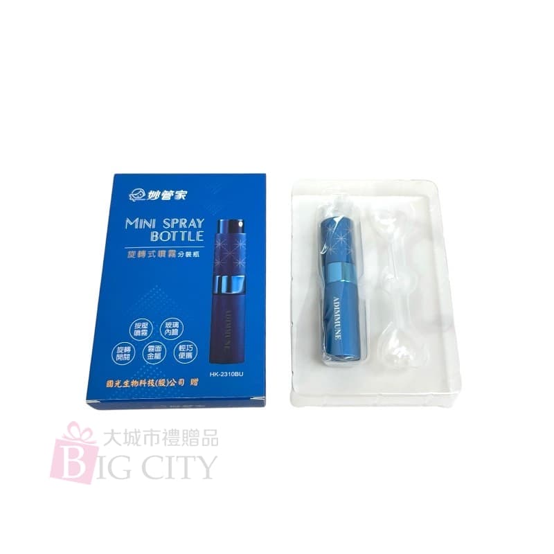 客製化禮贈品-妙管家 旋轉式玻璃噴霧分裝瓶 